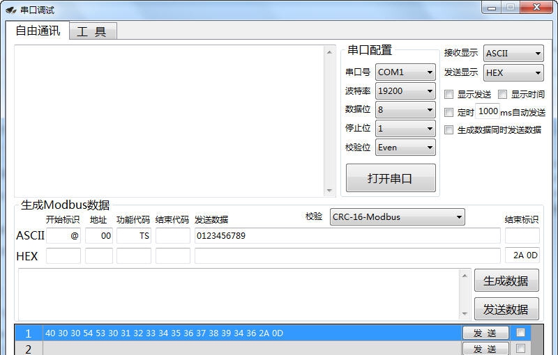串口调试 v201411111