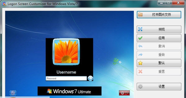 windows登陆界面修改工具 v1.12.3.8