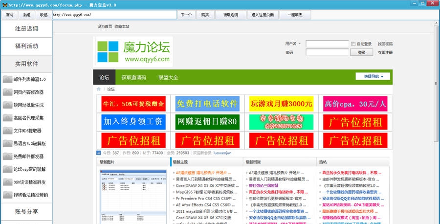 敏儿魔力宝盒 v3.5