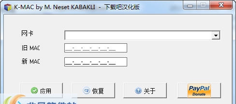 K-Mac地址修改器 v2.0.4