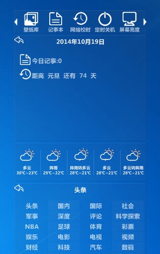 百看壁纸日历 v2.3.3.4
