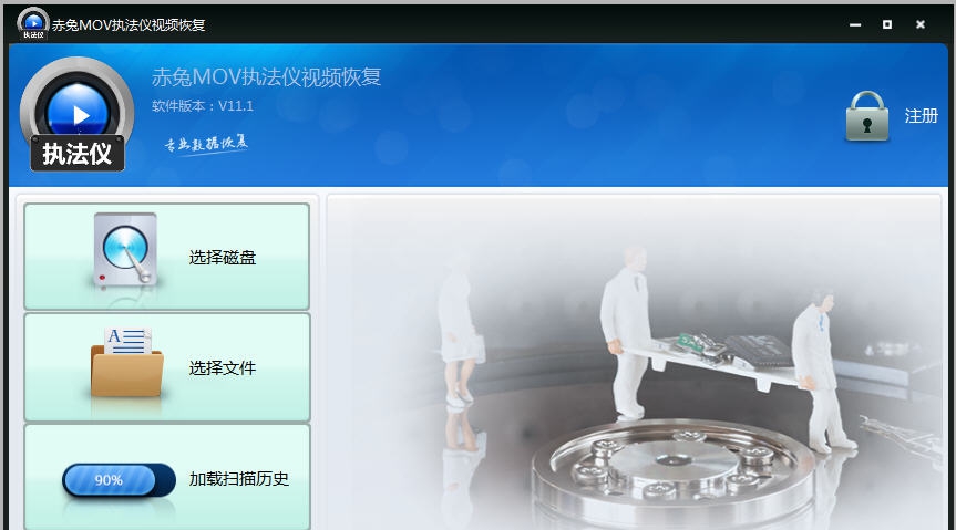 赤兔执法记录仪视频恢复软件 v11.8