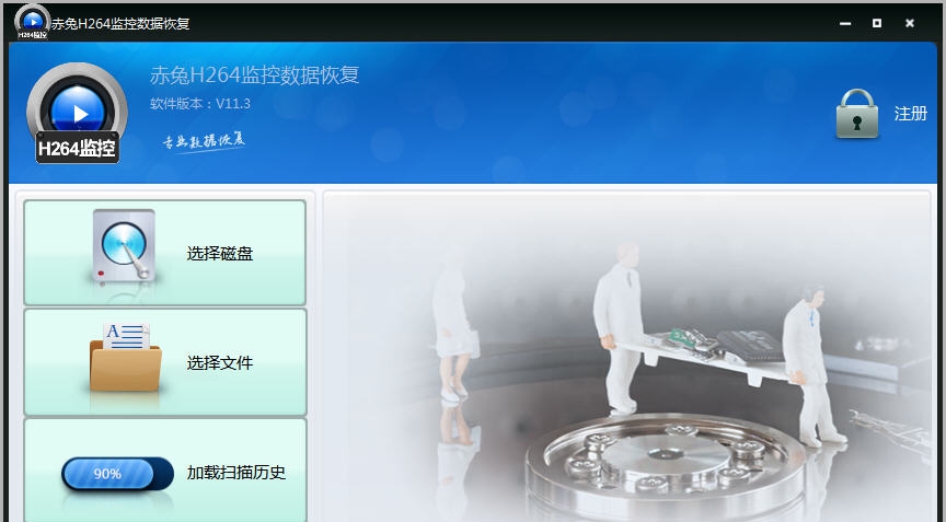 赤兔H264监控恢复 v11.8