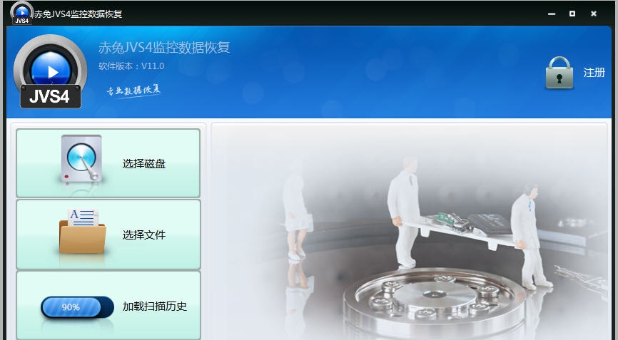 赤兔JVS监控恢复软件 v11.5