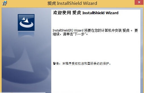 爱虎文件恢复 v1.5