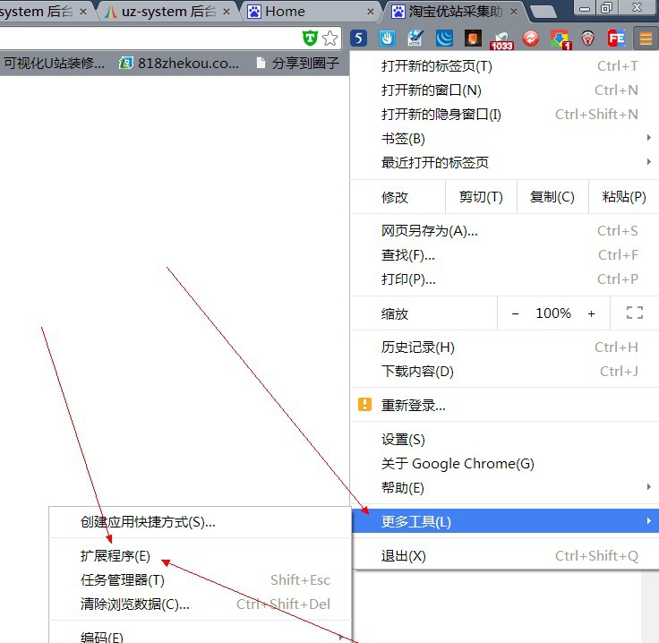 u站采集助手 v2.4