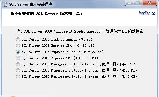 SQL Server全系列自动安装程序 v1.8