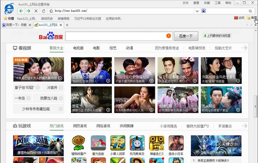 云安全浏览器 v1.0.1.14