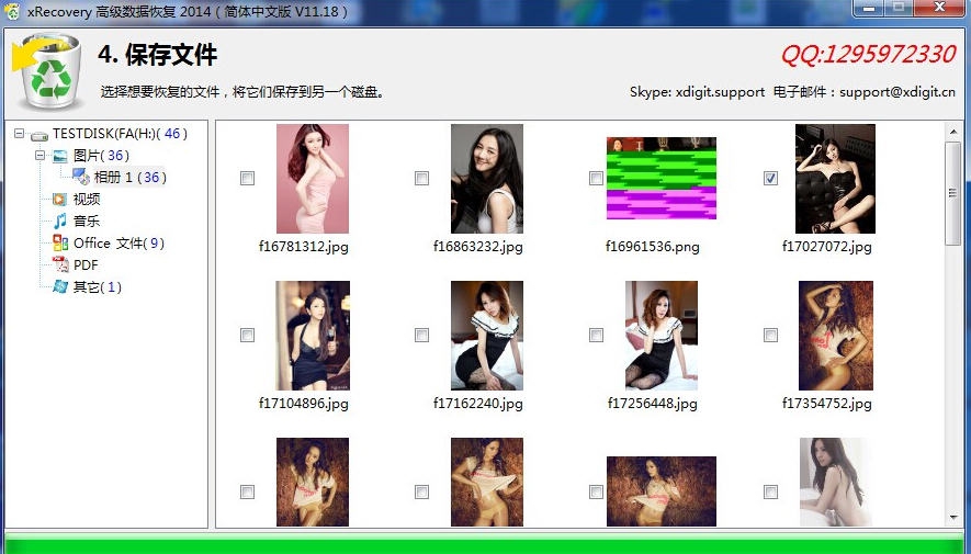 xRecovery高级数据恢复软件 2014 v11.7