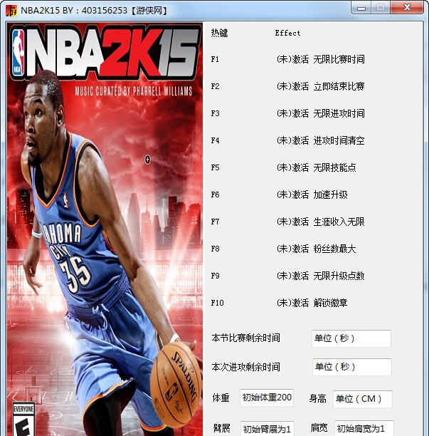 NBA2K15十六项修改器 v1.9
