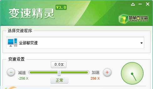 NBA2K15变速精灵 v1.6
