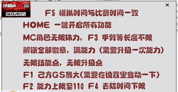 NBA2K15十项修改器 v1.7