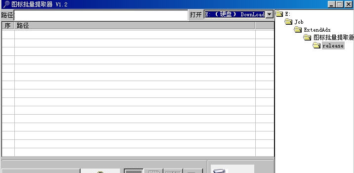 图标批量提取器 v1.5