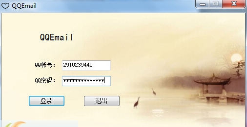 九日QQ群发邮件 v1.04
