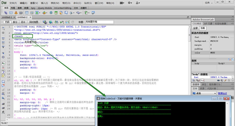 码神CodeGod万能代码翻译器 v1.19