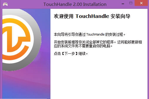 TouchHandle v2.5