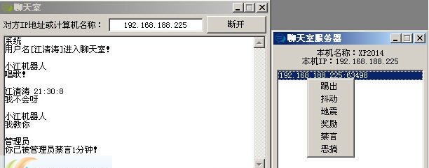 局域网聊天室 v1.6