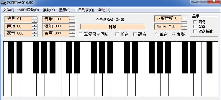 悠悠电子琴 v8.52
