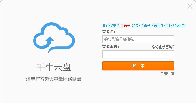 淘盘 v1.0.8