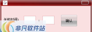 敏儿定时关机工具 v1.4