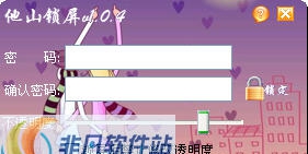 他山锁屏 v1.0.10