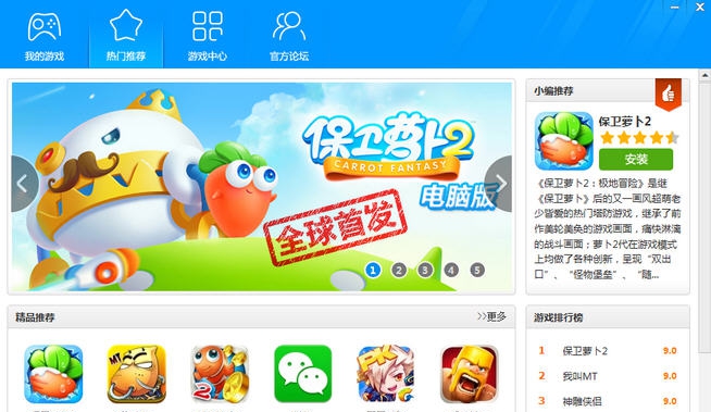 手游部落 v2.2.0.159