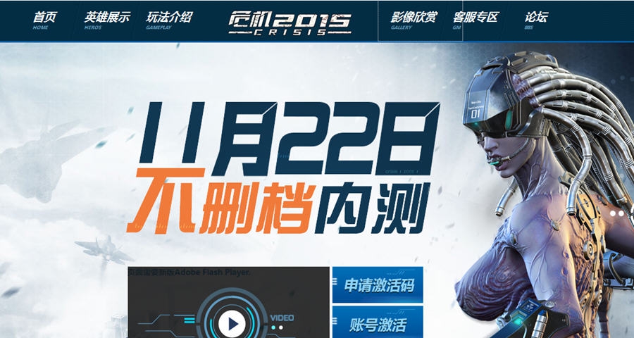 突击英雄危机2015 v0.202.1018