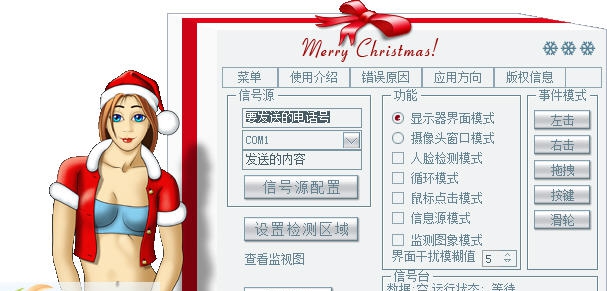 小懒蛋智能点击工具 v1.5