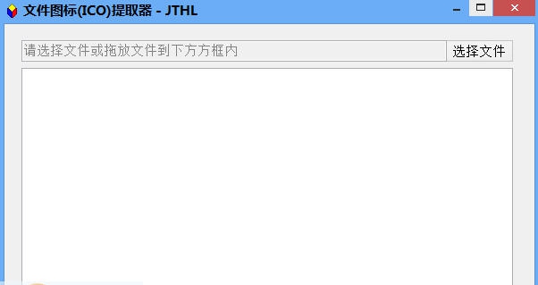 惊涛骸浪文件图标提取器 v1.5