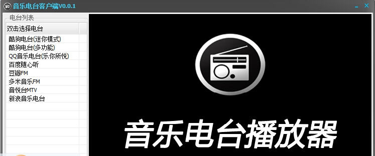 语录云网络音乐电台客户端 v0.0.7