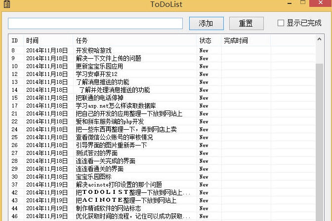 ToDoList v7.2.23.5