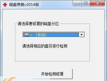 老杨chkdsk磁盘修复工具 v2019