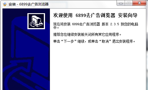 6899浏览器 v2.7.15