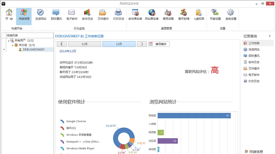 Ping32局域网监控软件 v3.7.9