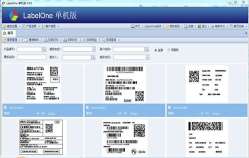 LabelOne条码打印软件 v3.7