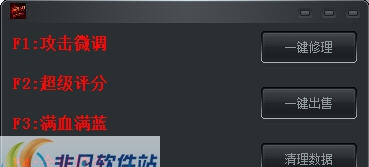 疾风之刃墨汐秒杀辅助 v1.7