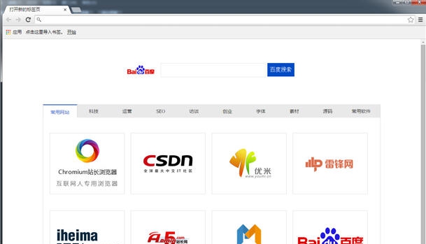 Chromium站长浏览器 v1.4
