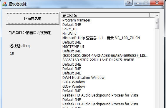 zmp超级老板键 v1.6