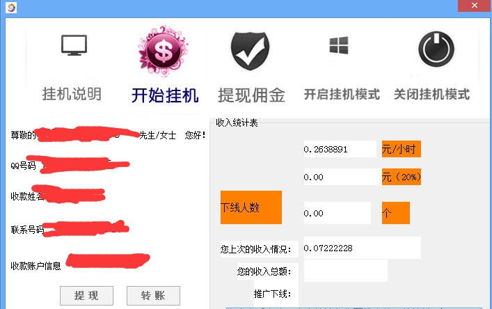 赚客挂机赚钱软件 v3.11