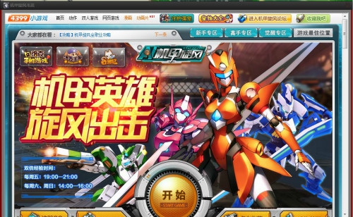 毛孩机甲旋风辅助 v1.5
