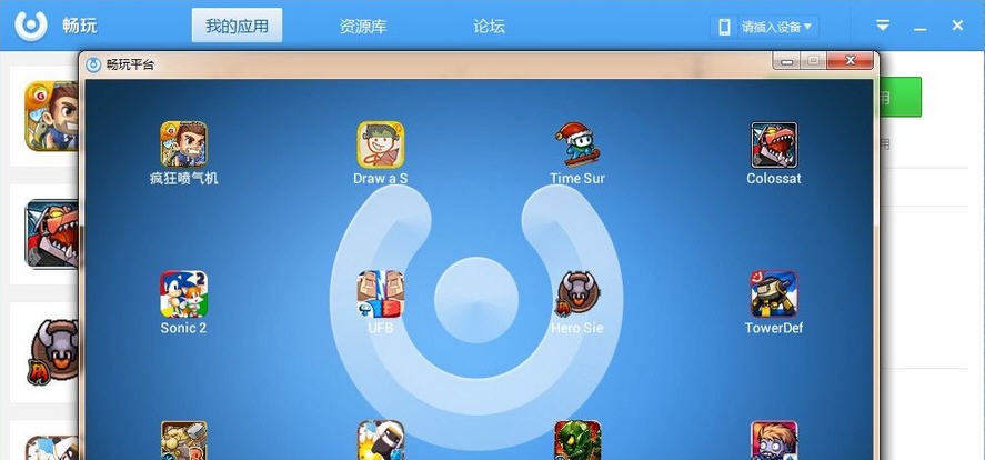 畅玩安卓模拟器 v1.0.9