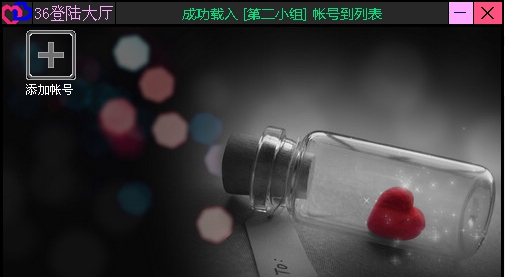 36脚本大厅 v1.0.13
