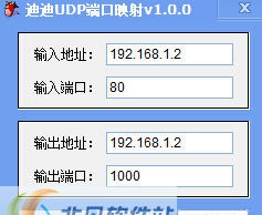 迪迪UDP端口映射 v1.0.7