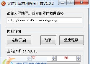 牛牛定时开启应用程序工具 v1.0.6