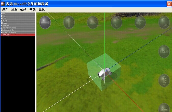 春贵3Drad中文界面解释器 v1.4