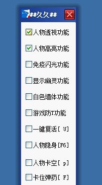 久久csol透视辅助 v1.11