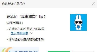 零米海淘 v3.5