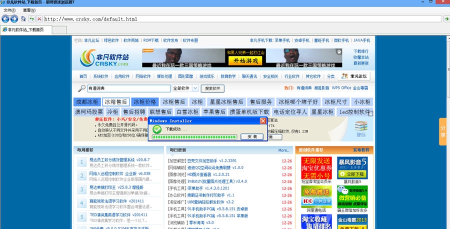 朋哥极速浏览器7 v7.4