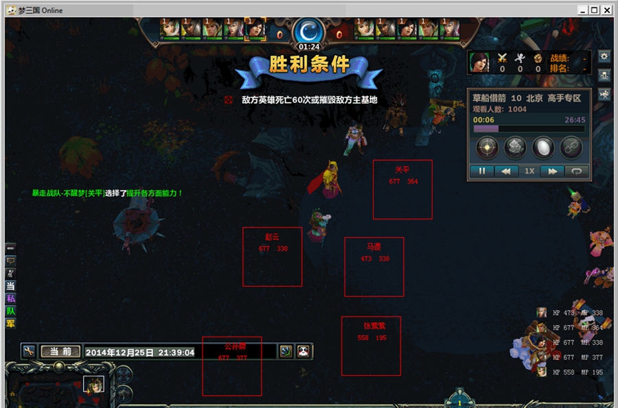 梦三国珞珈内部全图辅助 v1.8