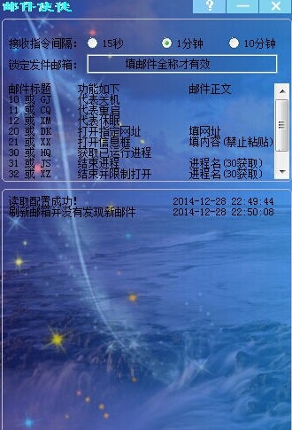 邮件接收者 v2.5